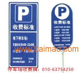 北京華誠通 專業(yè)標(biāo)牌立柱與交通標(biāo)志生產(chǎn)廠家，為道路安全保駕護(hù)航