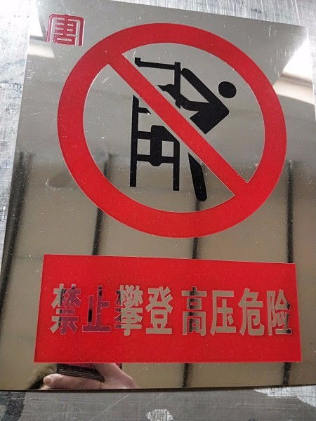 烏蘭察布反光標(biāo)識(shí)牌國(guó)標(biāo)尺寸詳解