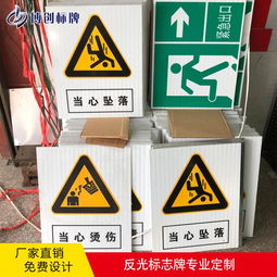 安全標(biāo)識(shí)牌定制 圖案齊全、廠家直供，打造可靠視覺警示系統(tǒng)