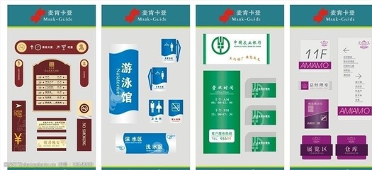 標(biāo)識(shí)標(biāo)牌與展板圖片 視覺(jué)傳達(dá)的藝術(shù)與功能