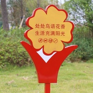 標(biāo)識(shí)標(biāo)牌 草地上不可或缺的無(wú)聲向?qū)? />
</span>
<span id=