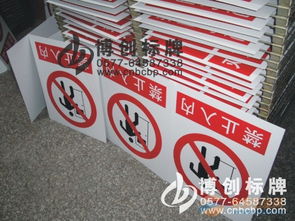 工廠安全標(biāo)志牌全攻略 品牌、采購(gòu)、圖片識(shí)別與批發(fā)指南